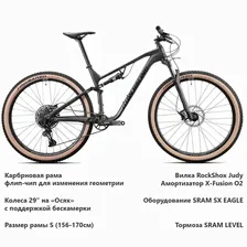 Titan Racing Cypher RS Carbon Dash (2023) Black, S черный